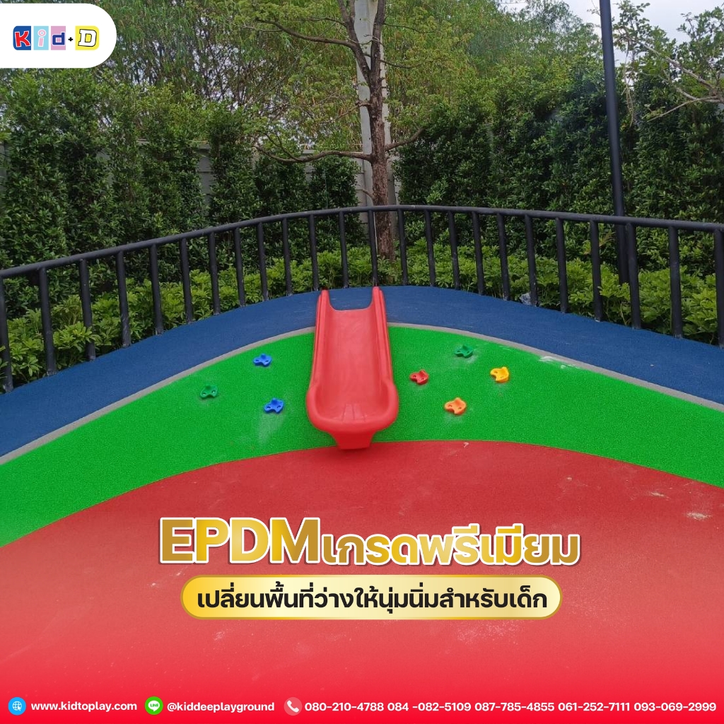 ก้อนหินปีนป่าย