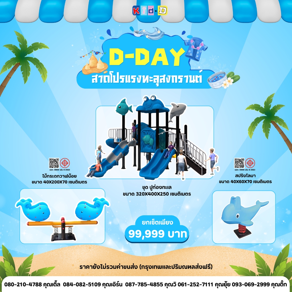 เครื่องเล่นทะเล,ลดราคา,เครื่องเล่นสนามสไลเดอร์