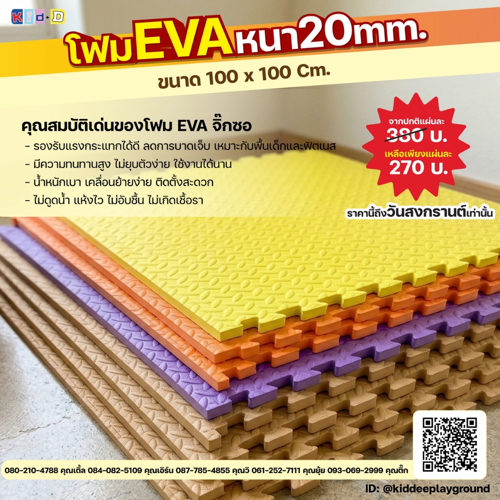 สำหรับเด็กเล็ก,โฟมนิ่มๆ,คอกกลั้นเด็ก