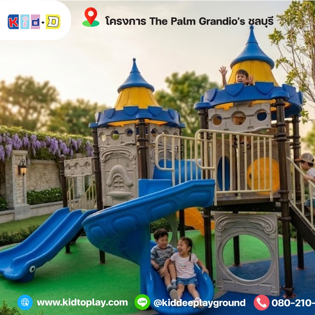 สนามเด็กเล่น,เครื่องเล่นสนาม