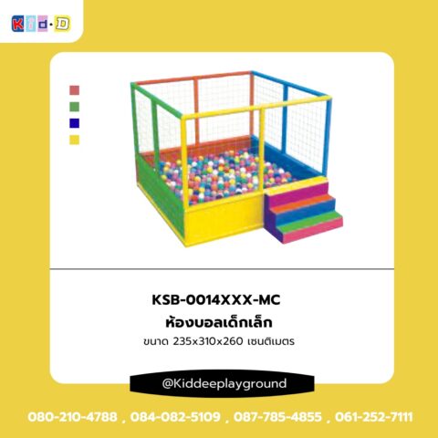 ห้องบอลเด็กเล็ก เครื่องเล่นในร่ม kid dee เครื่องเล่นเสริมพัฒนาการ