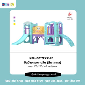 ปีนป่ายกระดานลื่น (สีพาสเทล) เครื่องเล่นในร่ม kid dee