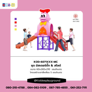 เครื่องเล่นสนามในโรงเรียน หมู่บ้าน สวนสาธารณะ เครื่องเล่นราคาถูกได้มาตรฐาน