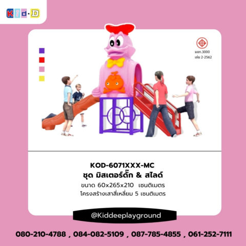เครื่องเล่นสนามในโรงเรียน หมู่บ้าน สวนสาธารณะ เครื่องเล่นราคาถูกได้มาตรฐาน