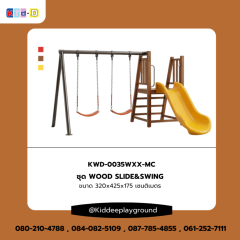 เครื่องเล่นไม้สนามกลางแจ้ง ชุด WOOD SLIDE&SWING