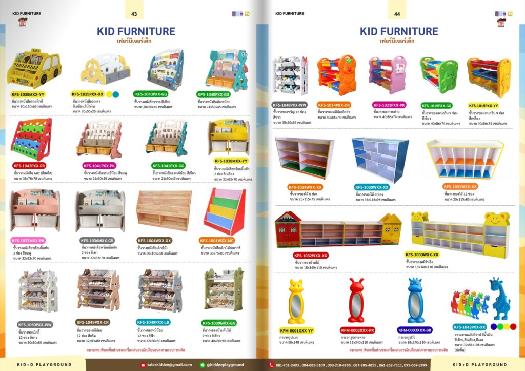 รายการสินค้า เฟอร์นิเจอร์นิเจอร์เด็ก ชั้นวางของเด็ก kid dee