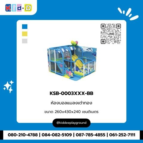 ห้องบอลแมลงเต่าทอง รุ่น KSB-0003XXX-BB