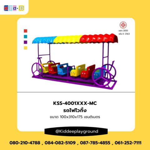 เครื่องเล่นสนามกลางแจ้งรถไฟไวกิ้ง