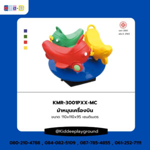 เครื่องเล่นสนามกลางแจ้งม้าหมุนเครื่องบิน