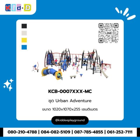 ชุด Urban Adventure รุ่น KCB-0007XXX-MC