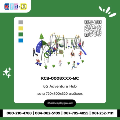 ชุด Adventure Hub รุ่น KCB-0008XXX-MC