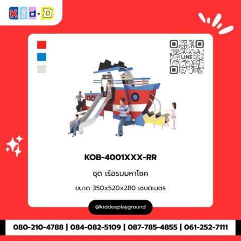 ชุดเรือรบมหาโชค รุ่น KOB-4001XXX-RR