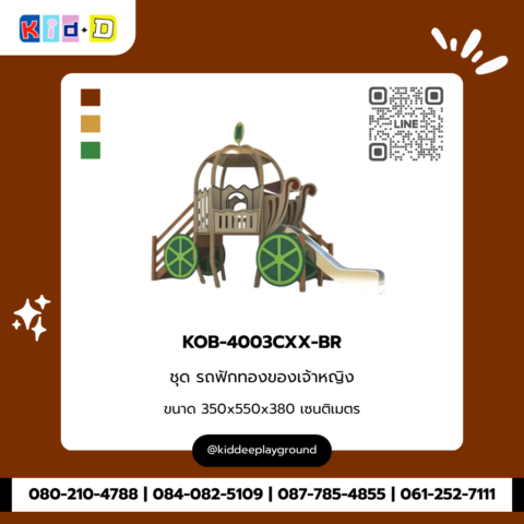 ชุดรถฟักทองของเจ้าหญิง รุ่น KOB-4003CXX-BR