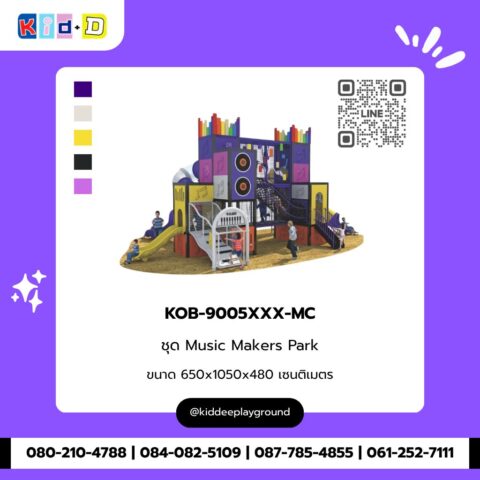 ชุด Music Makers Park รุ่น KOB-9005XXX-MC
