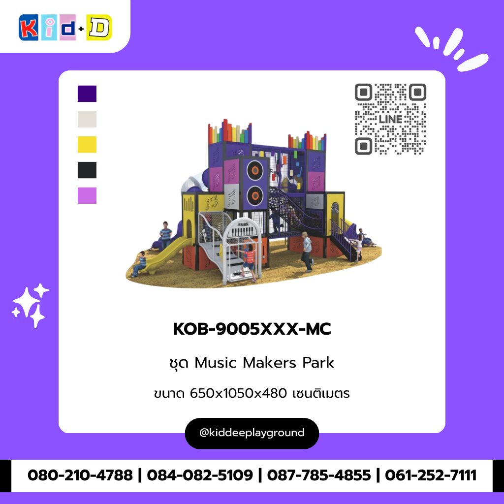 ชุด Music Makers Park รุ่น KOB-9005XXX-MC