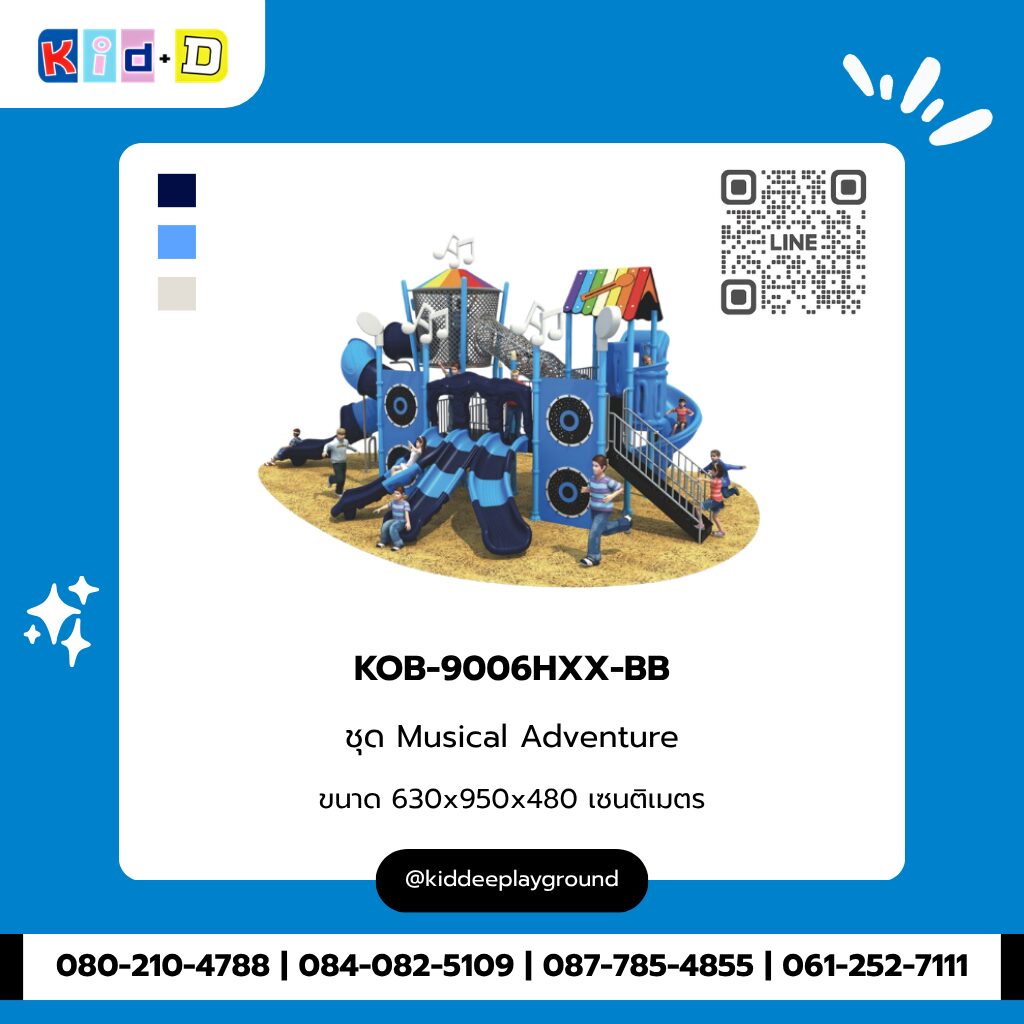 ชุด Musical Adventure รุ่น KOB-9006HXX-BB