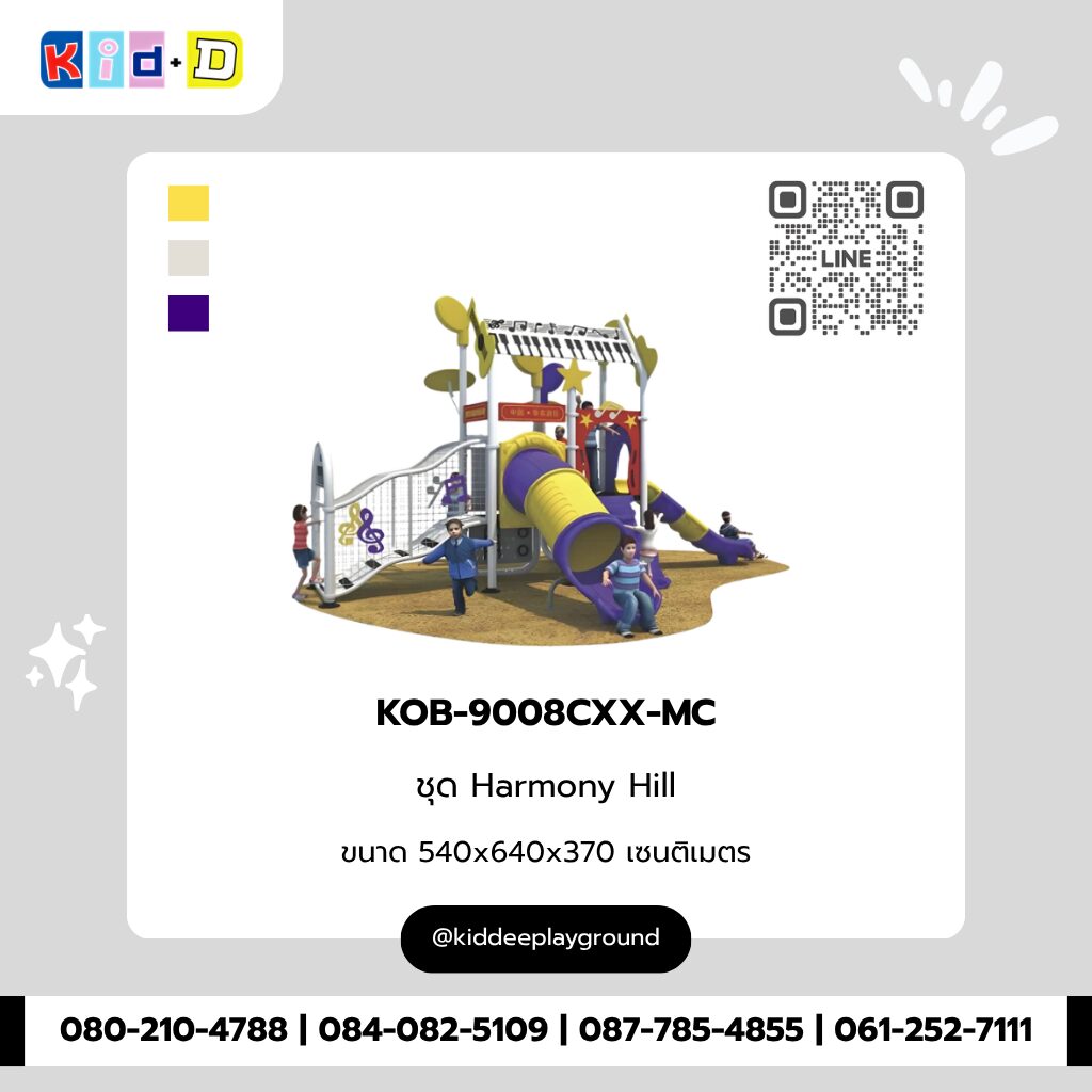 ชุด Harmony Hill รุ่น KOB-9008CXX-MC