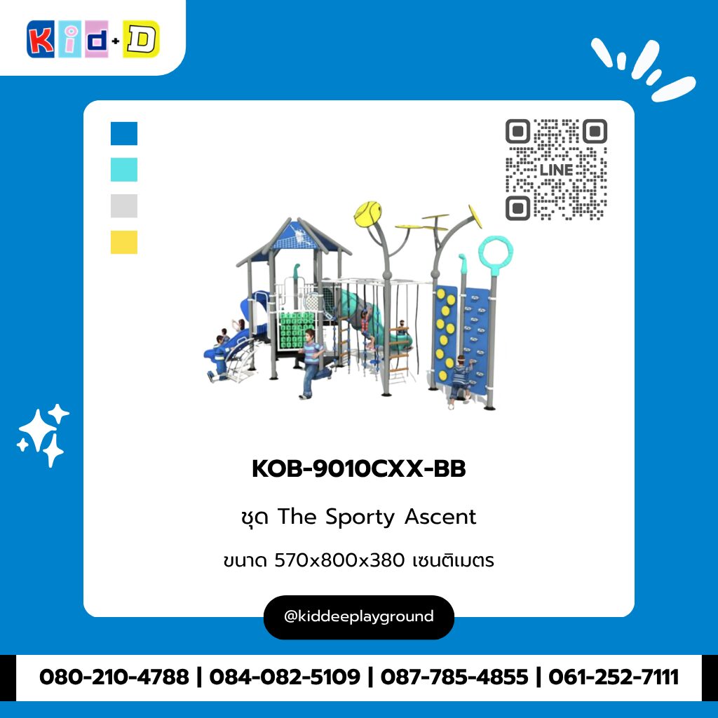 ชุด The Sporty Ascent รุ่น KOB-9010CXX-BB