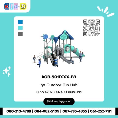 ชุด Outdoor Fun Hub รุ่น KOB-9011XXX-BB