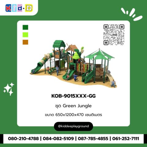ชุด Green Jungle รุ่น KOB-9015XXX-GG