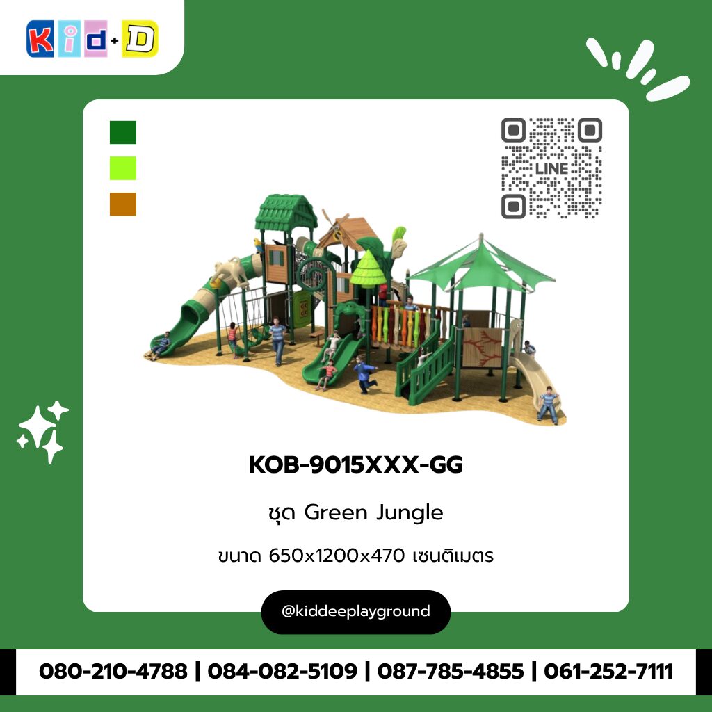 ชุด Green Jungle รุ่น KOB-9015XXX-GG