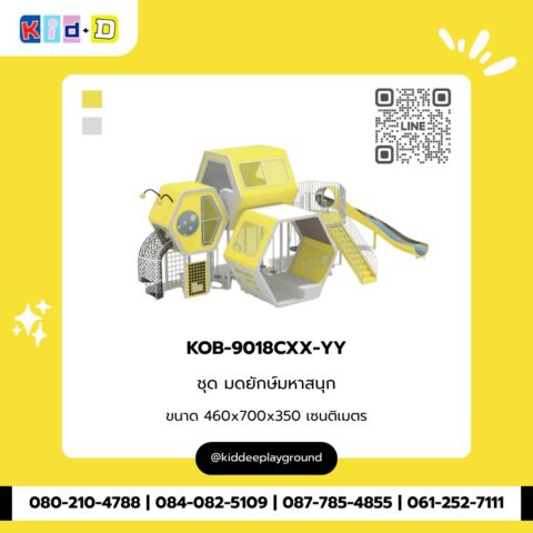 ชุดมดยักษ์มหาสนุก รุ่น KOB-9018CXX-YY