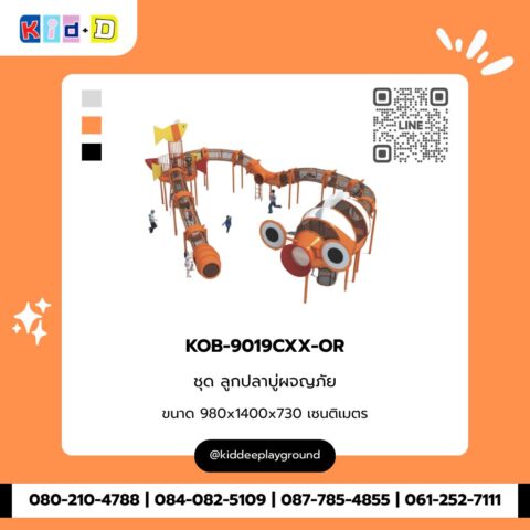 ชุดลูกปลาบู่ผจญภัย รุ่น KOB-9019CXX-OR