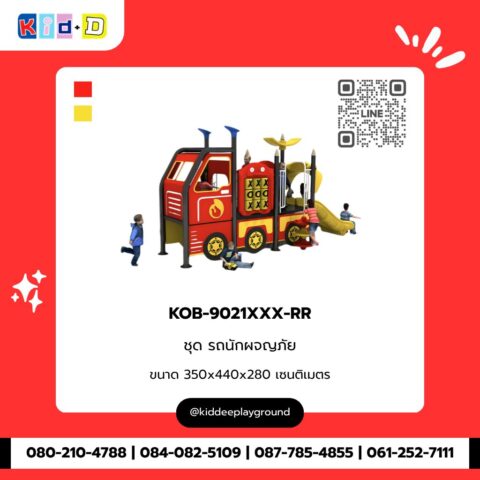 ชุดรถนักผจญภัย รุ่น KOB-9021XXX-RR