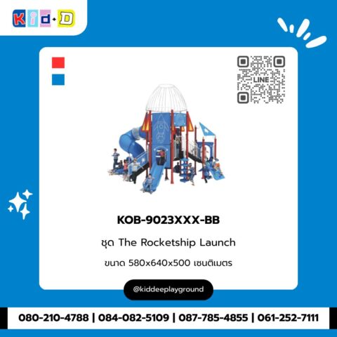 ชุด The Rocketship Launch รุ่น KOB-9023XXX-BB