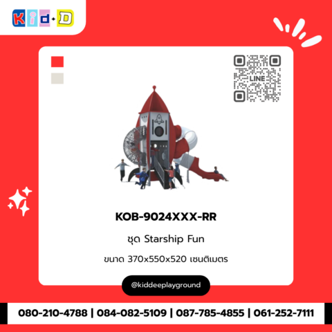 ชุด Starship Fun รุ่น KOB-9024XXX-RR