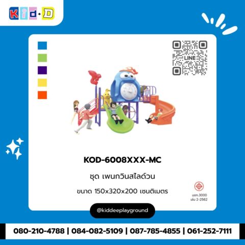 ชุดเพนกวินสไลด์วน รุ่น KOD-6008XXX-MC