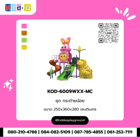 ชุดกระต่ายน้อย รุ่น KOD-6009WXX-MC