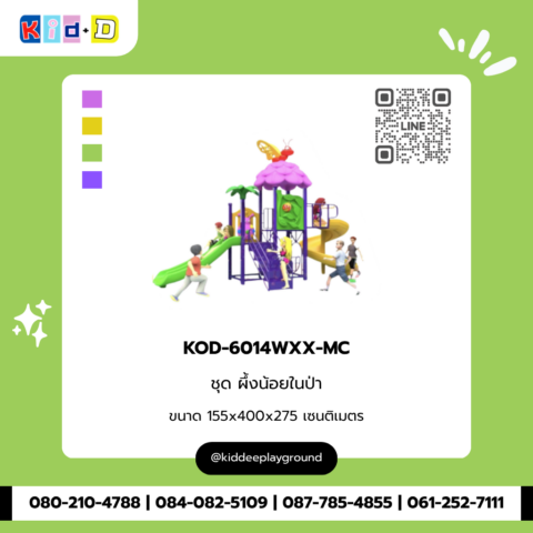 ชุดผึ้งน้อยในป่า รุ่น KOD-6014WXX-MC