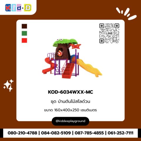 ชุดบ้านต้นไม้สไลด์วน รุ่น KOD-6034WXX-MC