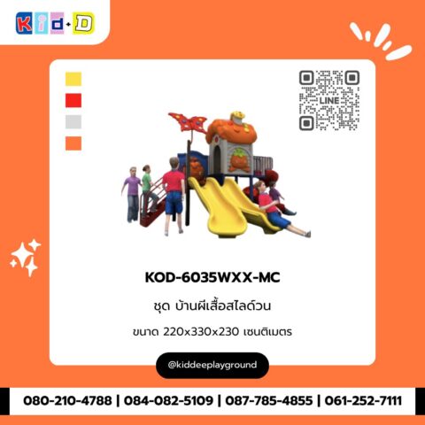 ชุดบ้านผีเสื้อสไลด์วน รุ่น KOD-6035WXX-MC