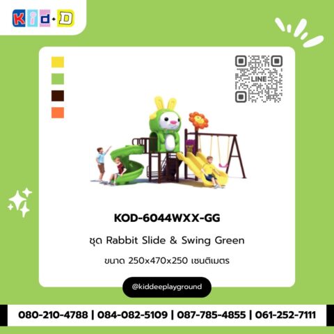 ชุด Rabbit Slide & Swing Green รุ่น KOD-6044WXX-GG