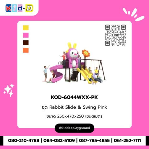ชุด Rabbit Slide & Swing Pink รุ่น KOD-6044WXX-PK