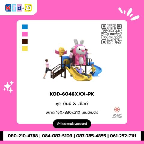 ชุดบันนี่ & สไลด์ รุ่น KOD-6046XXX-PK