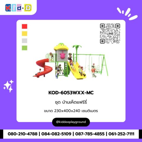 ชุดบ้านเห็ดแฟร์รี่ รุ่น KOD-6053WXX-MC