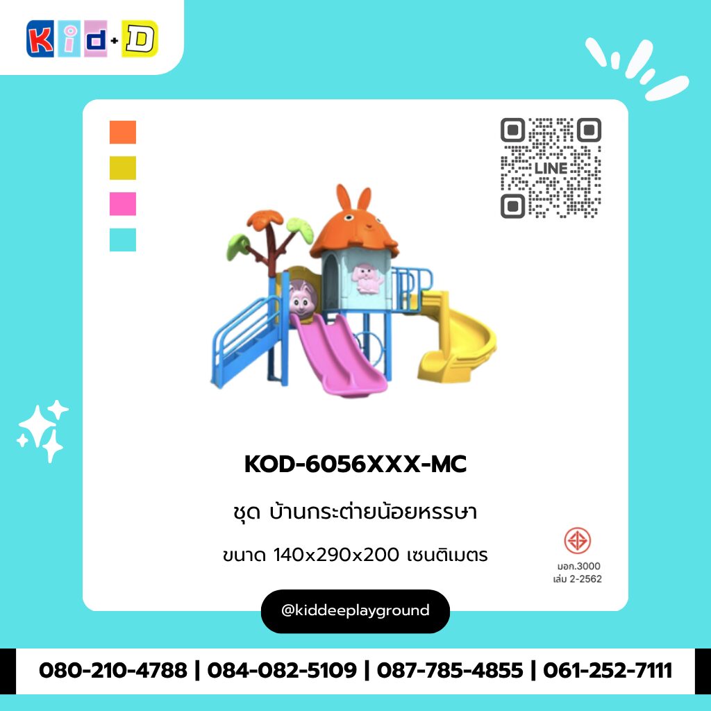 ชุดบ้านกระต่ายน้อยหรรษา รุ่น KOD-6056XXX-MC