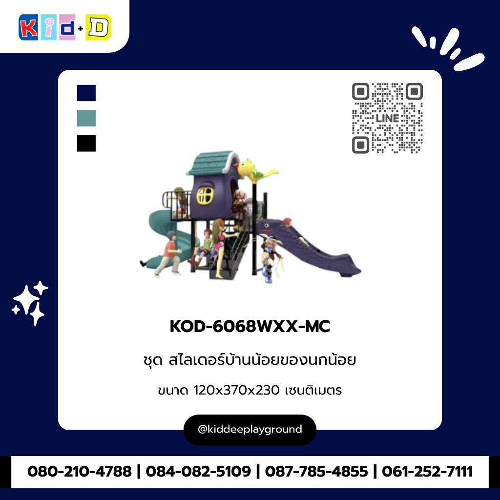 ชุดสไลเดอร์บ้านน้อยของนกน้อย รุ่น KOD-6068WXX-MC