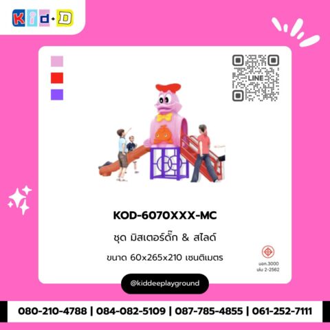 ชุดมิสเตอร์ดั๊ก & สไลด์ รุ่น KOD-6070XXX-MC