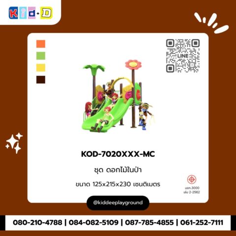 ชุดดอกไม้ในป่า รุ่น KOD-7020XXX-MC