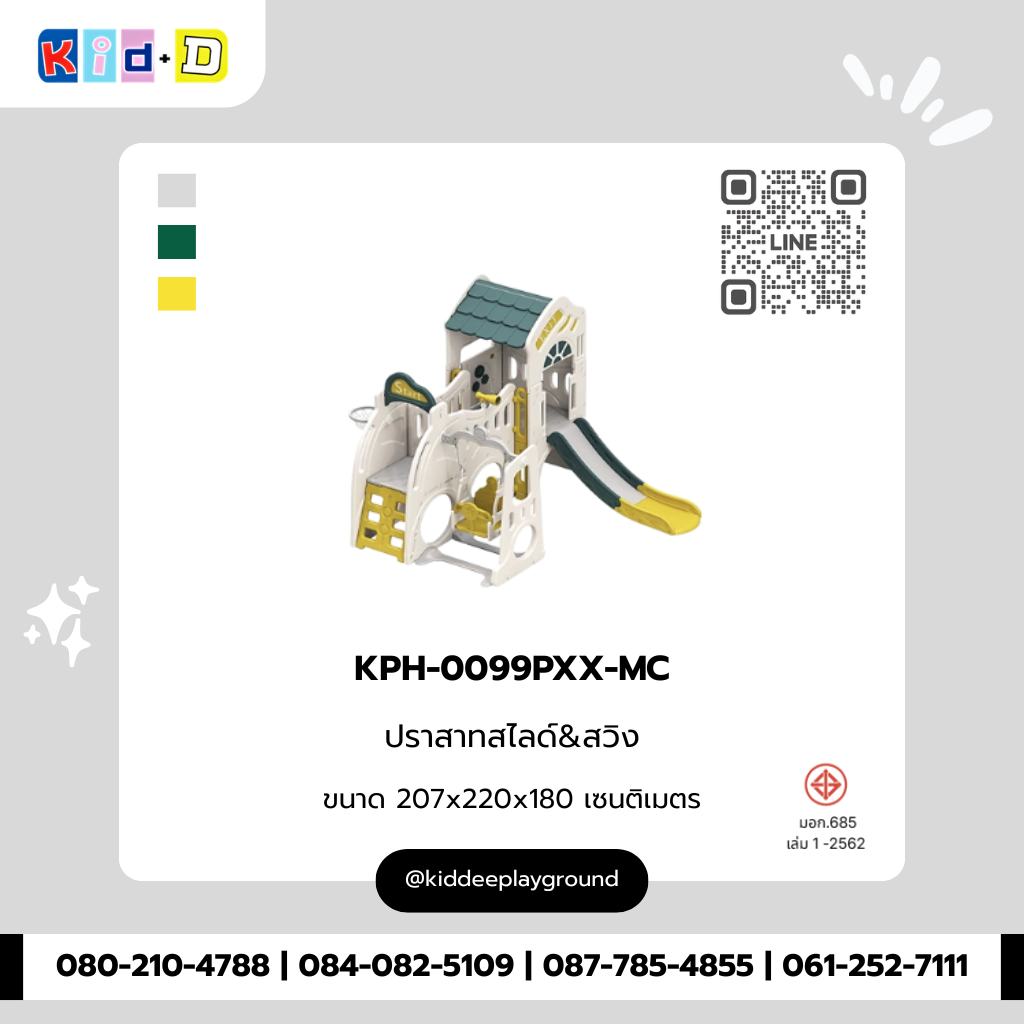 ปราสาทสไลด์ & สวิง รุ่น KPH-0099PXX-MC