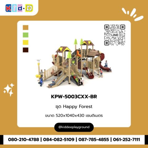 ชุด Happy Forest รุ่น KPW-5003CXX-BR