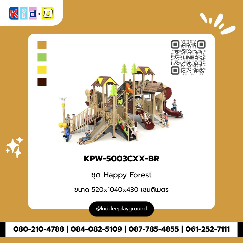 ชุด Happy Forest รุ่น KPW-5003CXX-BR