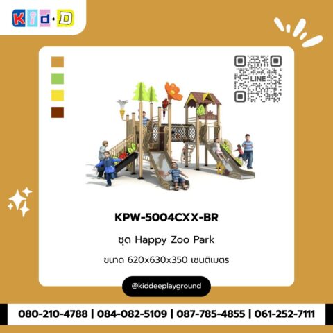 ชุด Happy Zoo Park รุ่น KPW-5004CXX-BR