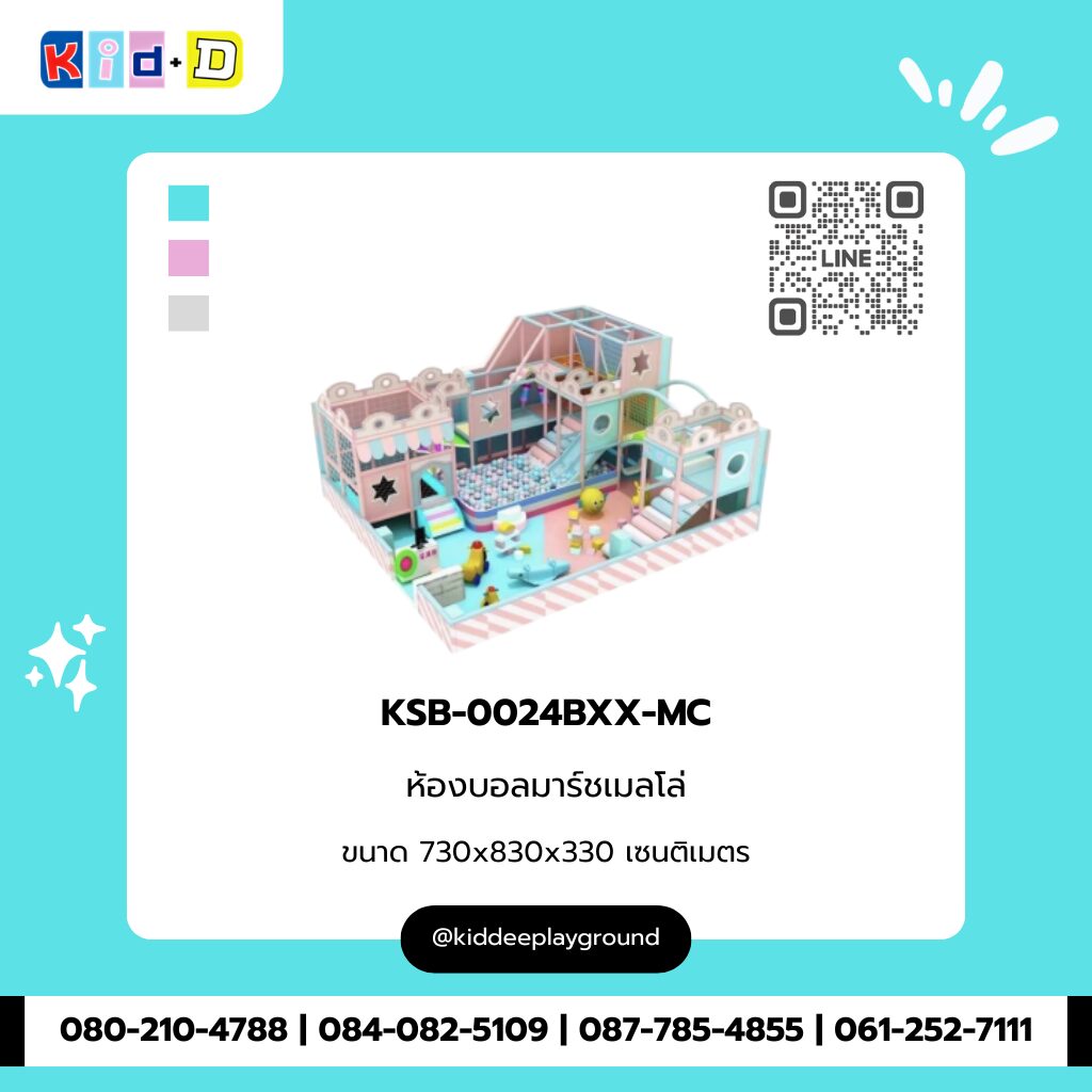ห้องบอลมาร์ชเมลโล่ รุ่น KSB-0024BXX-MC