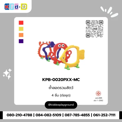 ถ้ำลอดรวมสัตว์ รุ่น KPB-0020PXX-MC