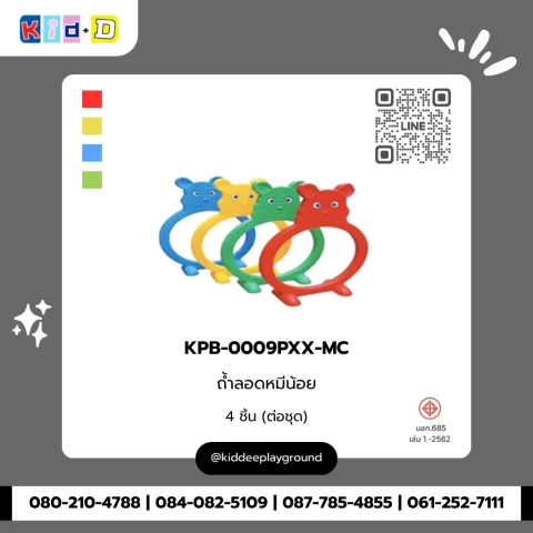 ถ้ำลอดหมีน้อย รุ่น KPB-0009PXX-MC